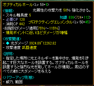 本体Lv.156 オプティカルホール エレメ95有.PNG