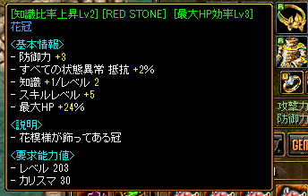 知識1／2RS5HP24％花冠.PNG