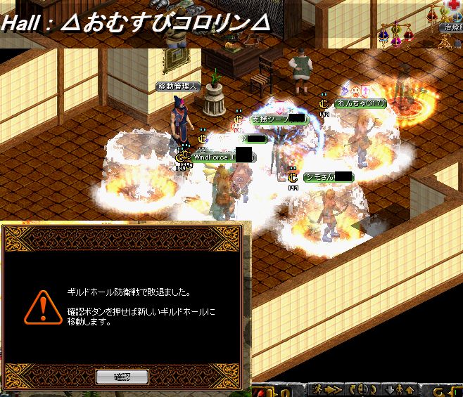 おむころ 防衛3.png