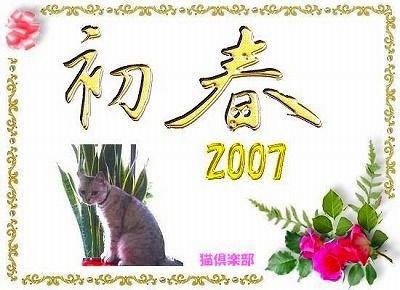 初春