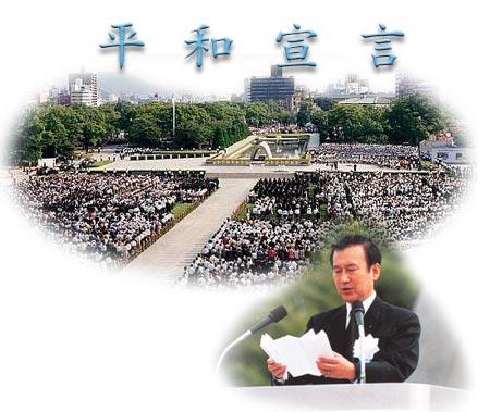 平和宣言
