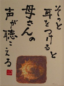 2004　海の詩-03