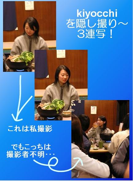 kiyocchi3連写