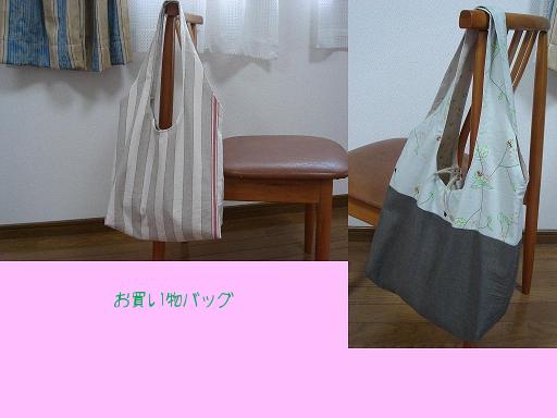 shopbag3.jpg