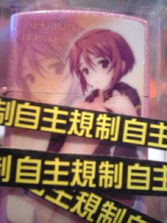 自主規制