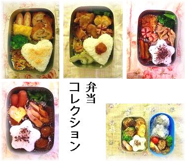 最近のAMI弁当