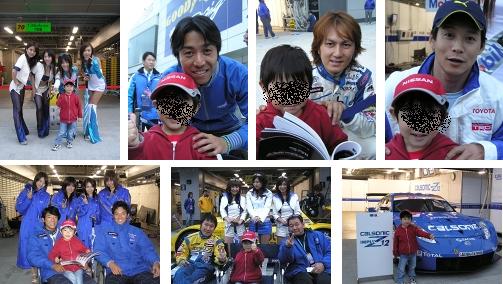 レーサーと一緒