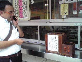 花園神社おみくじ