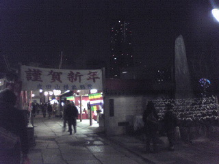 野毛成田山2012元旦３