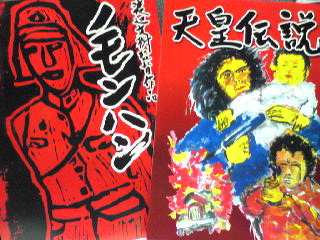 渡辺文樹プログラム