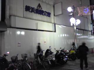 横浜東映会館