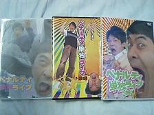 ペナルティ単独ライブDVD.JPG