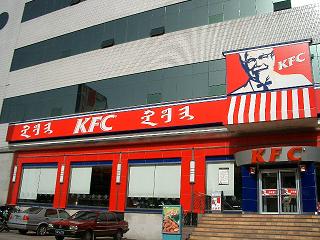 フフホト　KFC