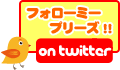 競泳水着クラブブログツイッター