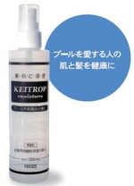 塩素中和化粧水のケイトロップ(KEITROP)