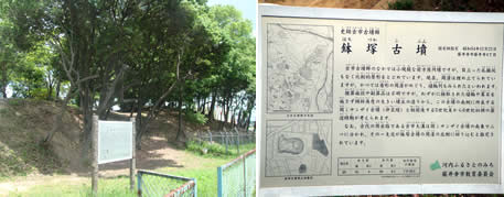 鉢塚古墳