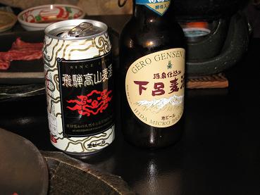 ついでに下呂ビール