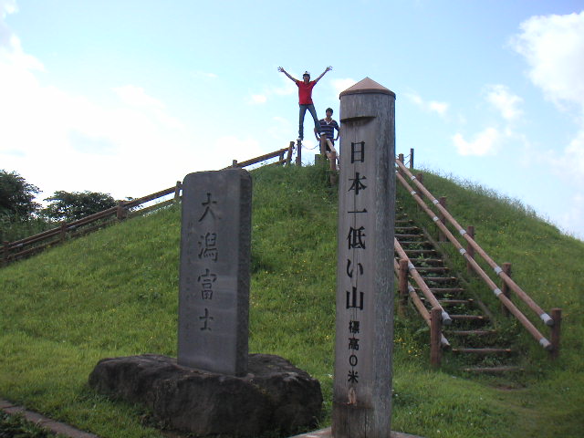 日本一低い山!?