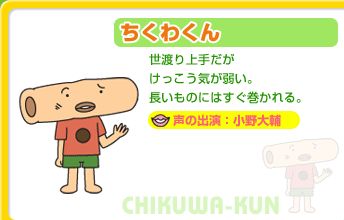 おでんくんキャラ画像付 ﾟ ﾟ ままま 坊の 人 気まぐれ日記 ﾟ ﾟ 楽天ブログ