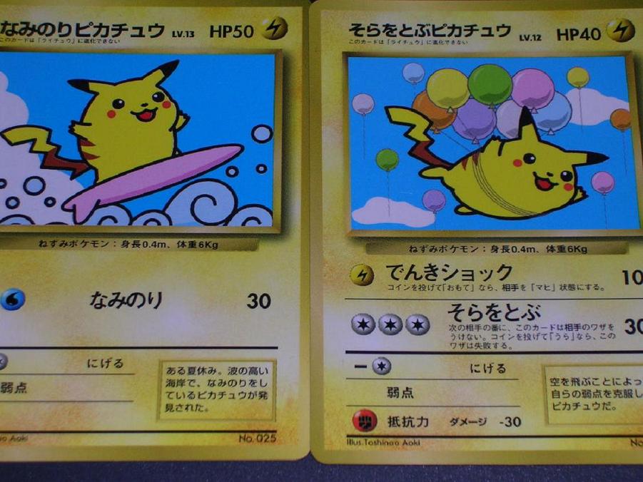 ピカチュウｘ２