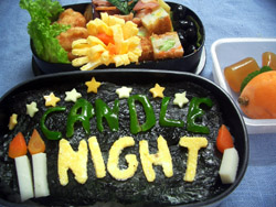 弁当６．２２　「キャンドルナイト」