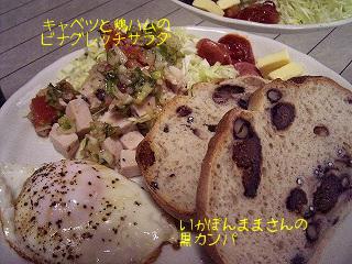いかぽんままさんの黒カンパプレート