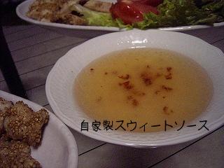 スウィートチリソース