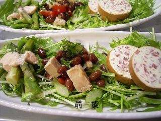 前菜