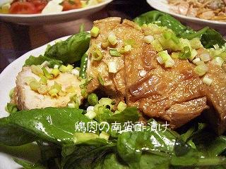 鶏肉の南蛮酢漬け