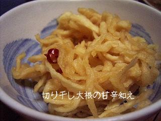 切り干し大根の甘辛和え