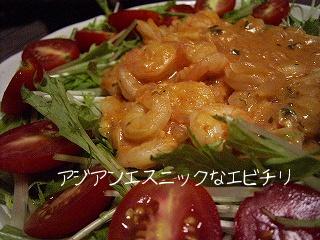 アジアンエスニックなエビチリ