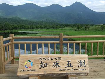 知床五湖・1湖