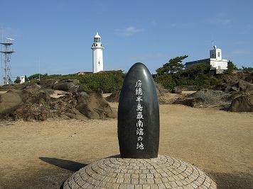 房総半島最南端の碑