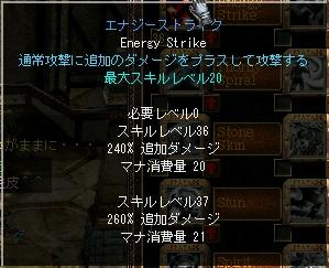 エナジー36-37