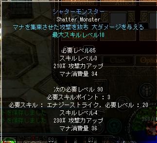 シャター3-4