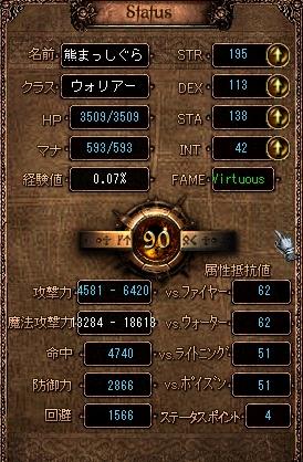 ９０歳びふぉあ～