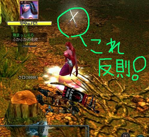 これ反則