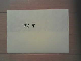 1月12日.JPG