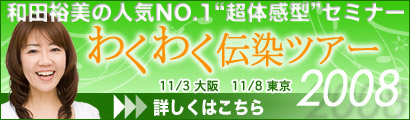 banner_2008wakuwaku_b.jpg