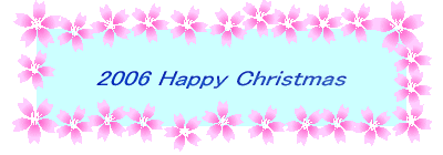 クリスマス　ロゴ