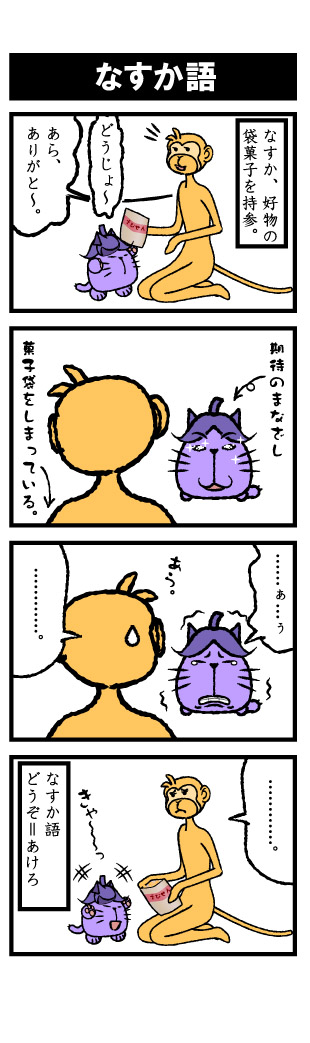 動物舎08-1b