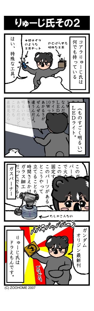 動物舎02-2a 