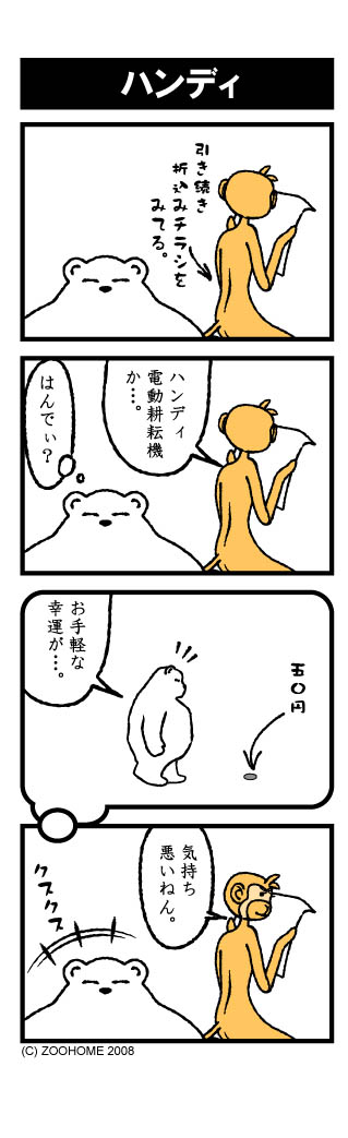 動物舎15-2b