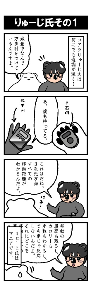 動物舎03-1