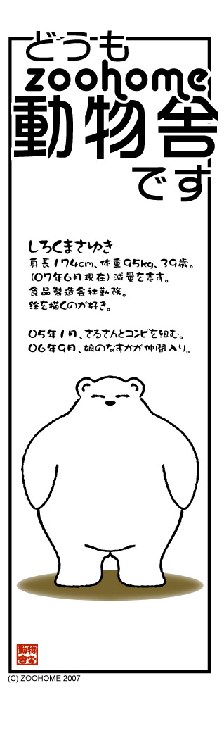 動物舎03-1