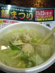 京地鶏鍋