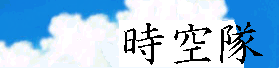 自由気ままに楽しく・・・行けたらなｗ