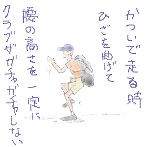 かついで走っちゃう