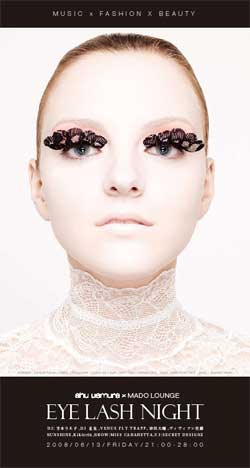 eye lush