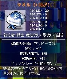 ﾀｵﾙ